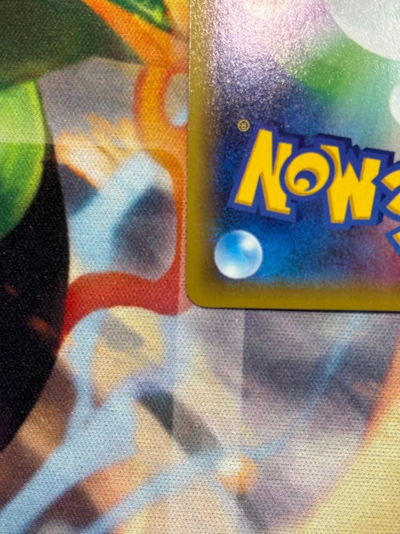 MレックウザEX SR XY6 エメラルドブレイク 086/078