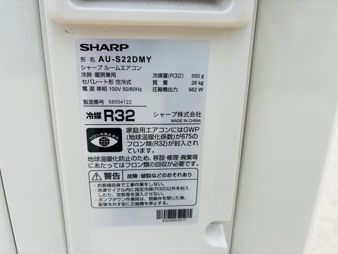 L100★シャープ★2025年製 6畳用 ルームエアコン リモコン付 取説付