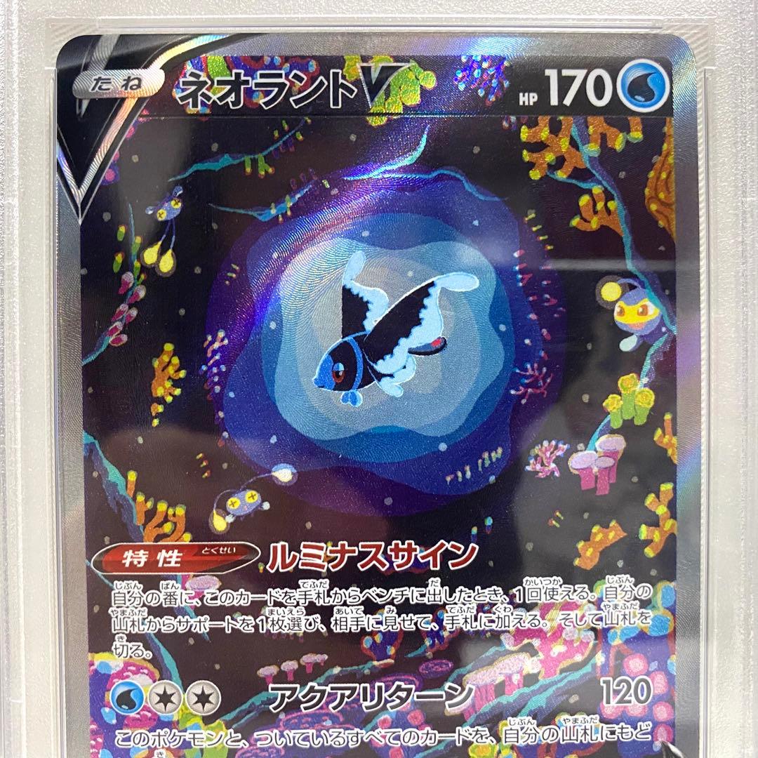 【PSA10】ネオラントV SAR VSTARユニバース 216/172