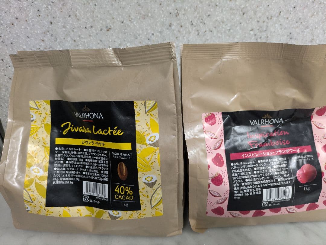 ヴァローナインスピレーションフランボワーズ1キロとジバララクテ1キロのセット