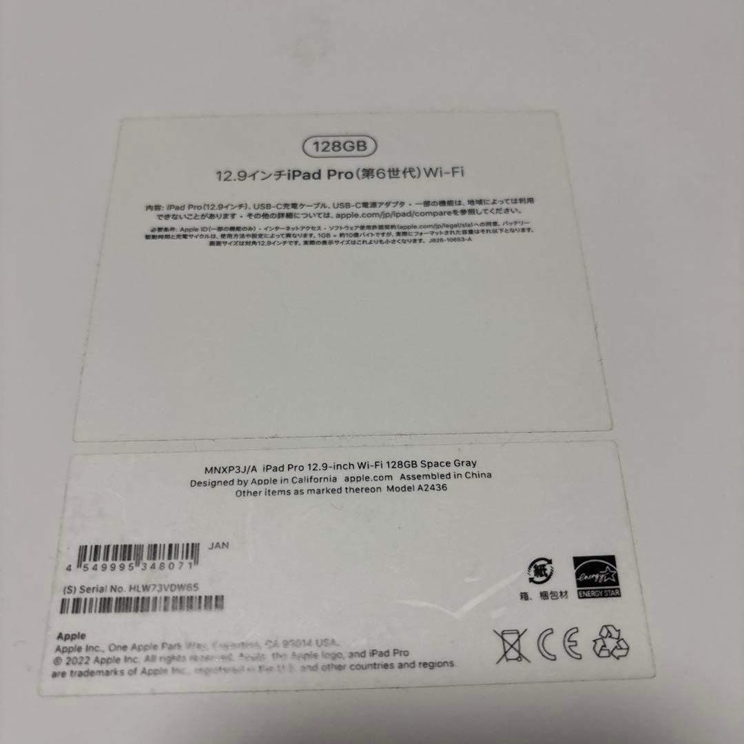 iPad Pro 第6世代 12.9インチ Wi-Fi 128GB グレー