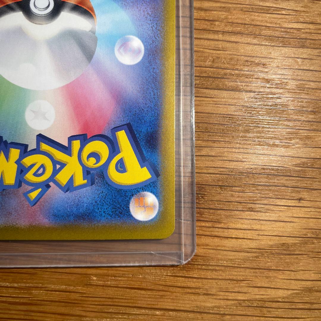 リーリエのピッピex SAR