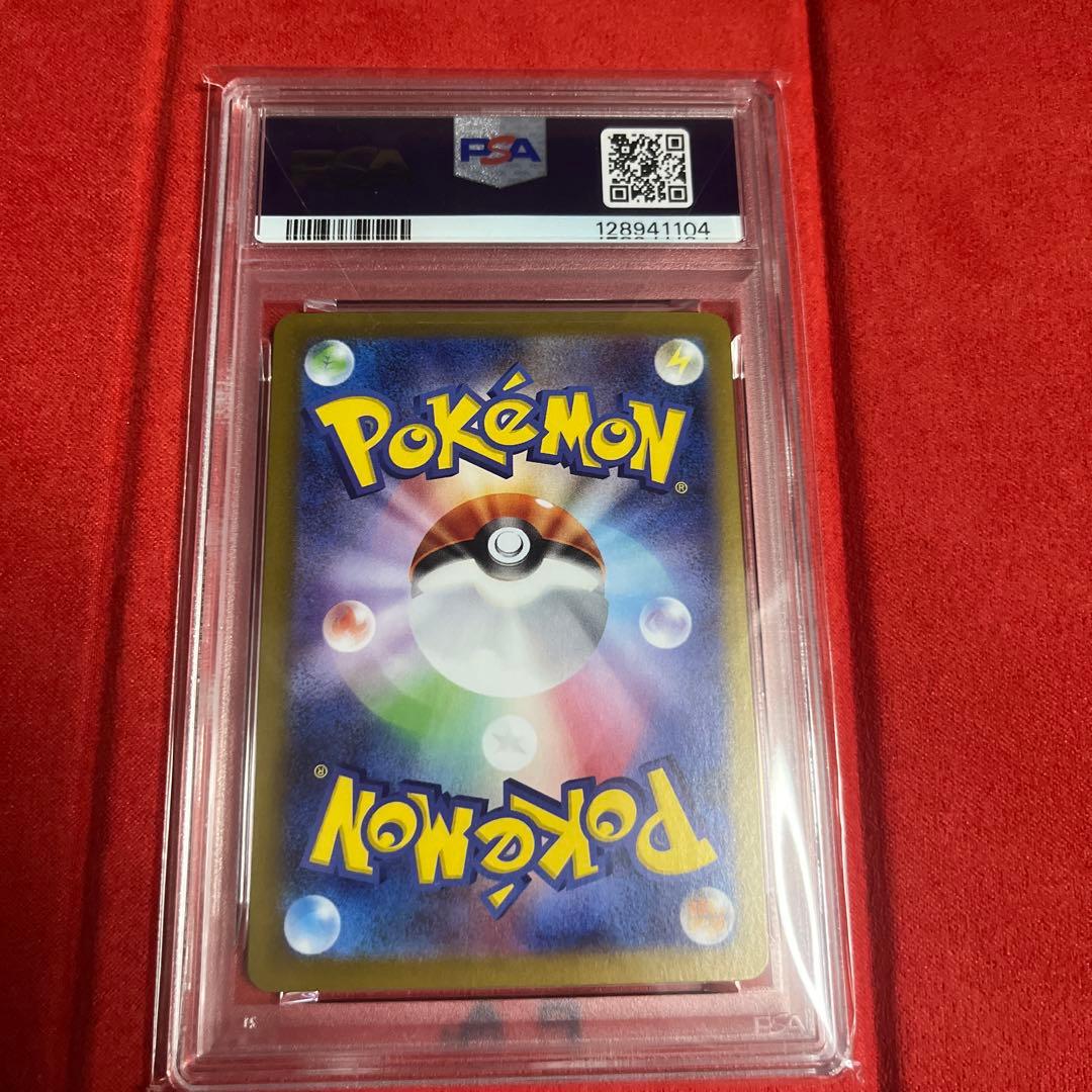 ピカチュウex UR PSA10 236/187 テラスタルフェス