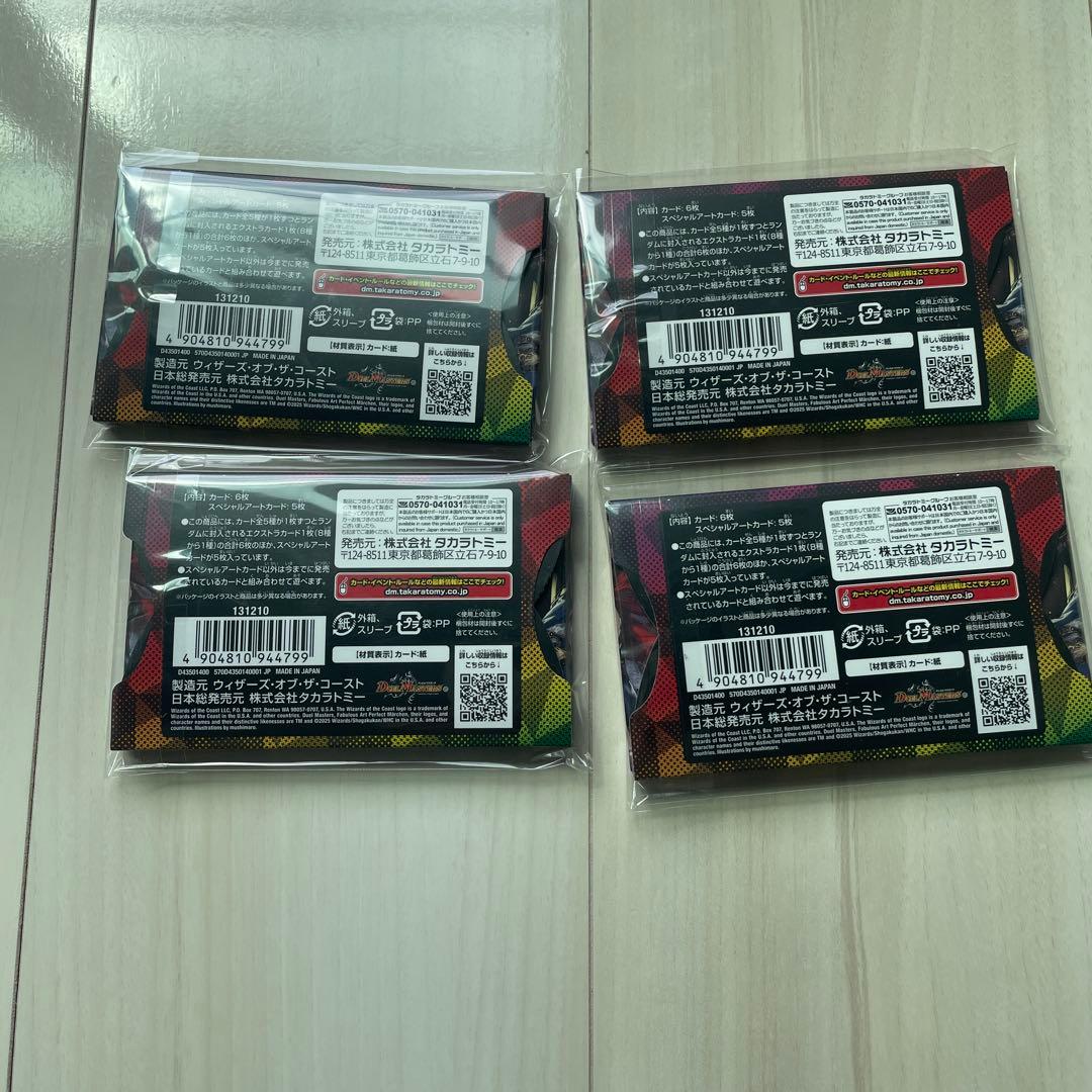 デュエルマスターズ 神アート 美女と死神の決断 未開封×4