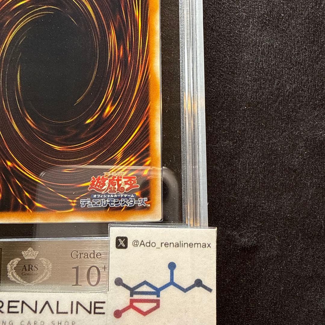 【ARS10+】グレート・モス　初期　シークレット