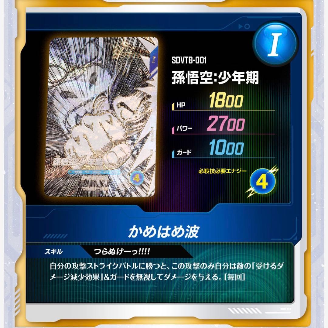 ドラゴンボールスーパーダイバーズ　カード　９ポケットバインダー　新規カード　７種