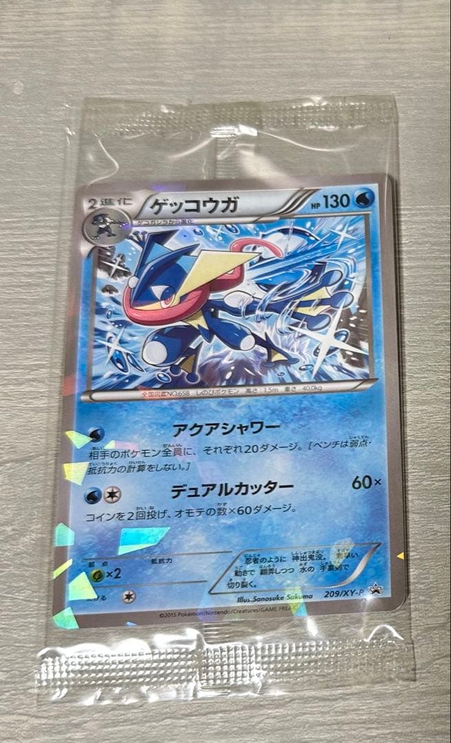 希少　未開封　ゲッコウガ　209/XY-Ｐプロモ　ポケカ　ファミリーマート