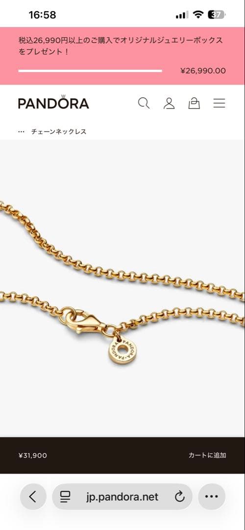 PANDORA ネックレスチャームセット　love