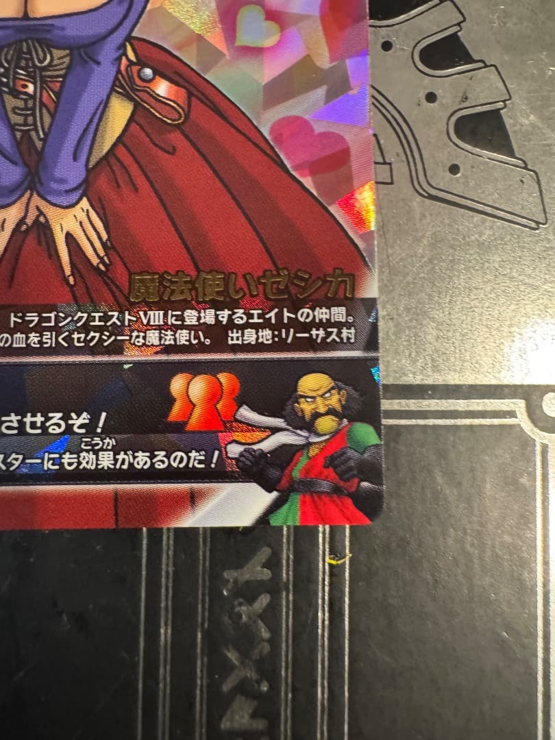 ドラゴンクエスト SP ゼシカ　美品　ぱふぱふ　おまけ付き