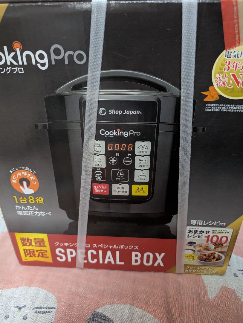 CookingPro 電気圧力鍋 Special Box