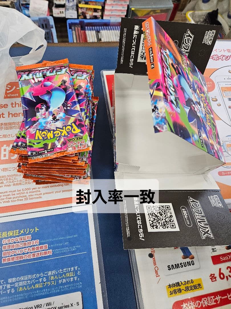 ポケカ　インフェルノX ２ボックス分