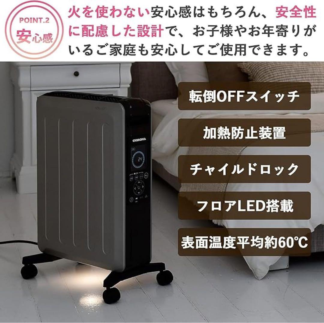 CORONA オイルヒーター DHS-1522 1500W 説明書無し