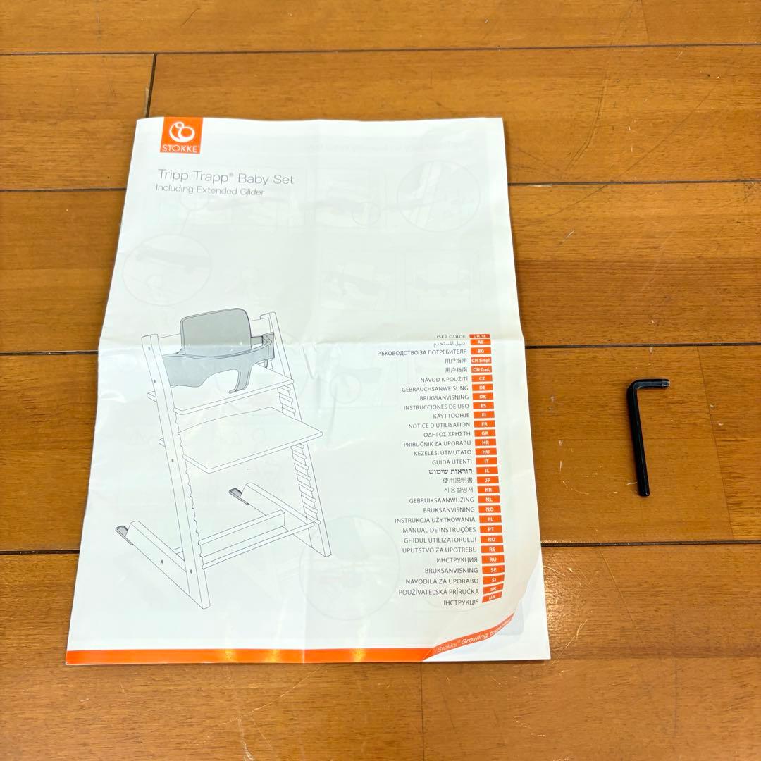 【ベビーセット付属・匿名配送】STOKKE ストッケ トリップトラップ