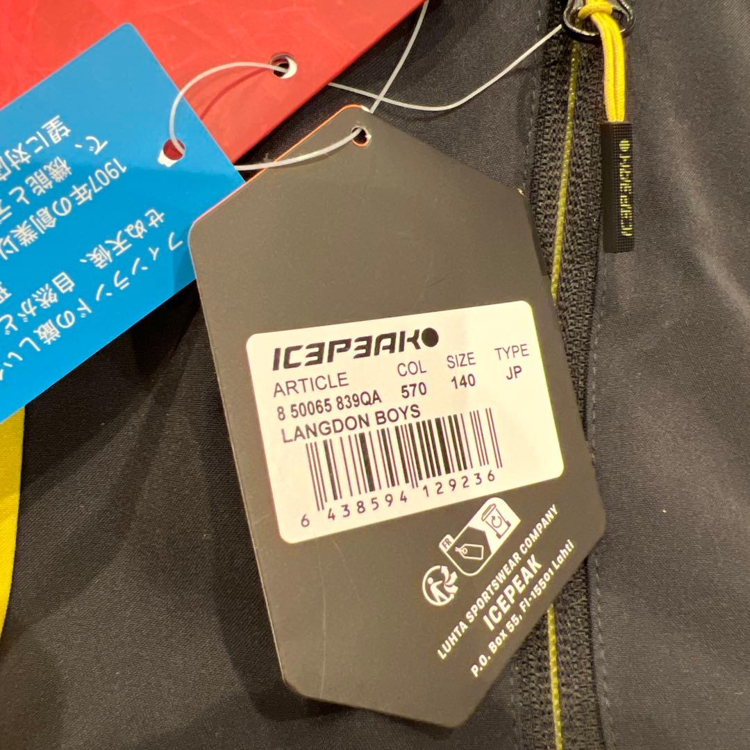 新品　アイスピーク　スキーウェア　スノーボードウェア　140cm セット　上下