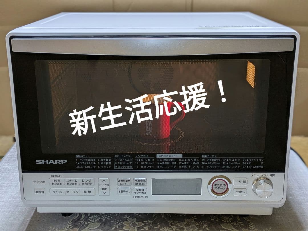 シャープ1000wインバータ コンベクション過熱水蒸気スチームオーブンレンジ