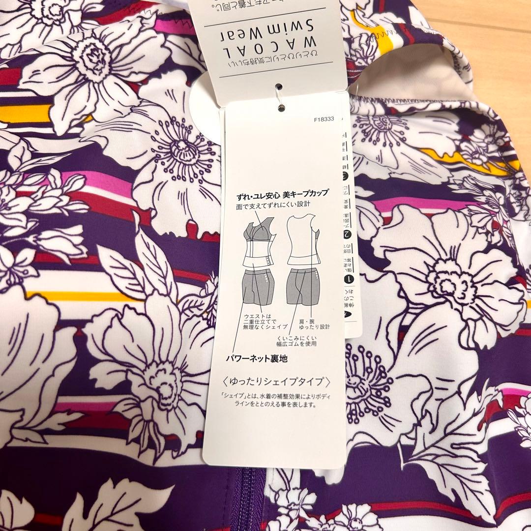 ワコールスイムウェア・フィットネス水着・セパレート・フロントジップ・Mサイズ