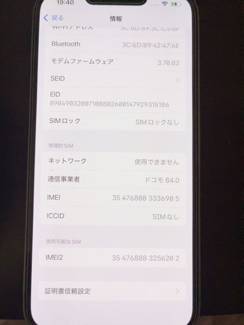 Apple iPhone 14 ブルー