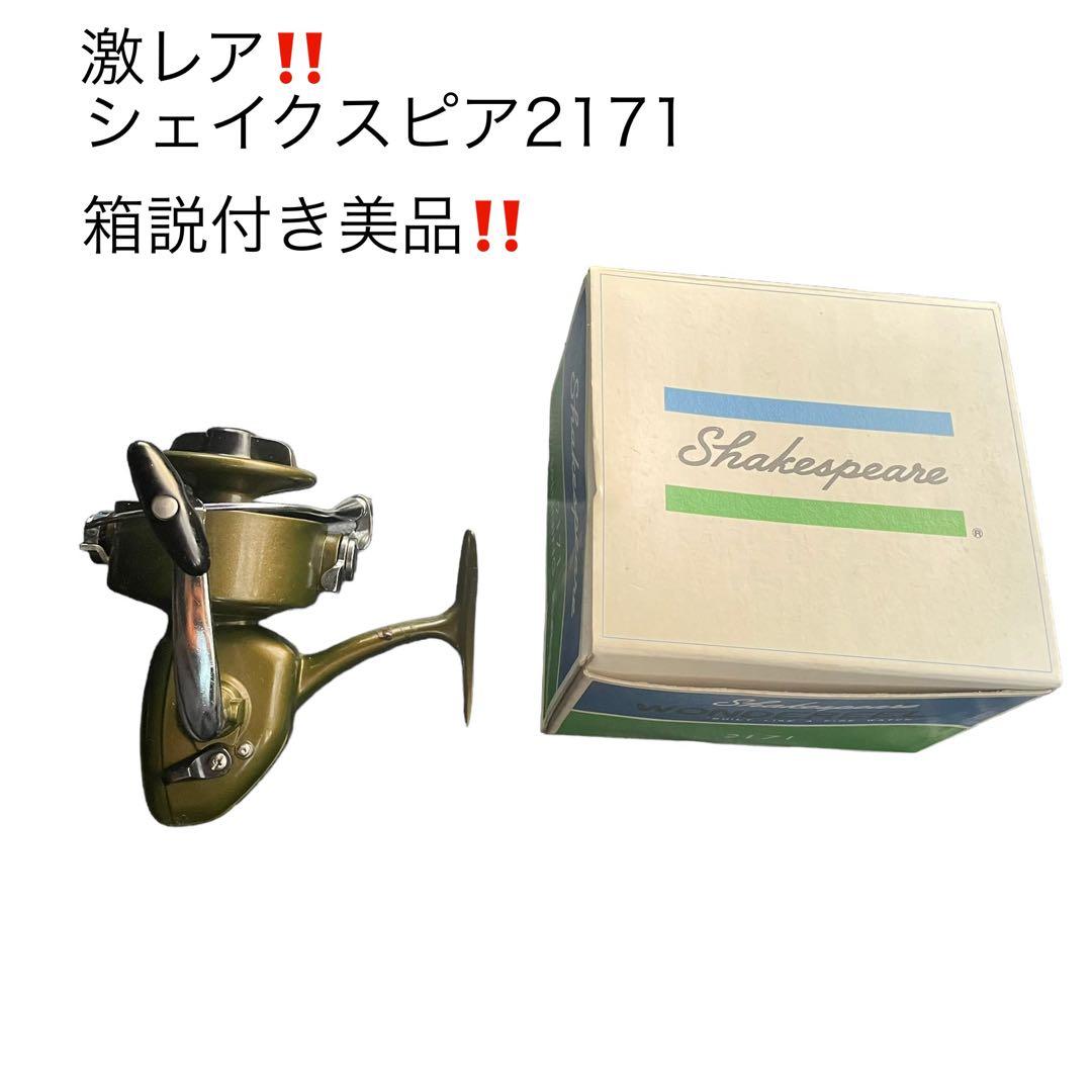 と*し様 激レア‼️シェイクスピア2171