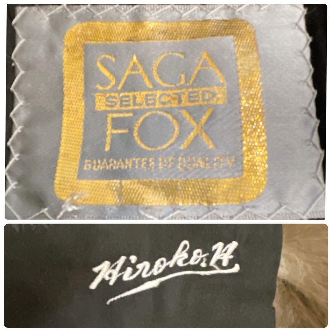 肉厚◎ 極上毛並み サガフォックス シルバーフォックス ファーコート 本毛皮