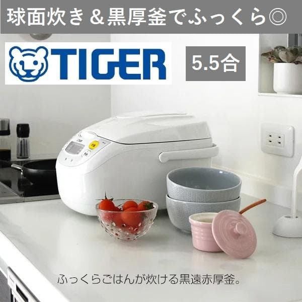 *送料無料★ タイガー 炊飯器 5.5合 黒厚釜 早炊き 保温 調理もできる