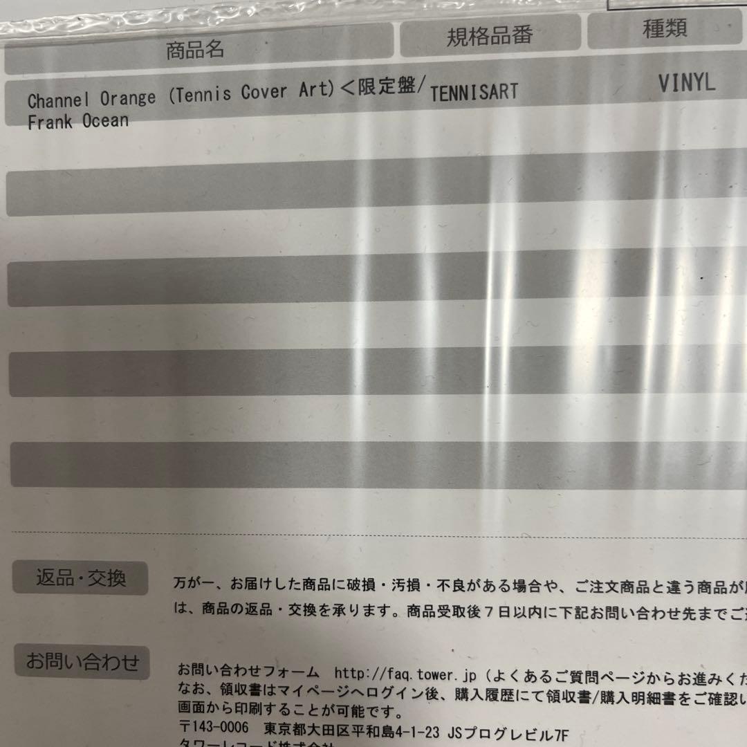 Frank Ocean レコードセット blond channel ORANGE