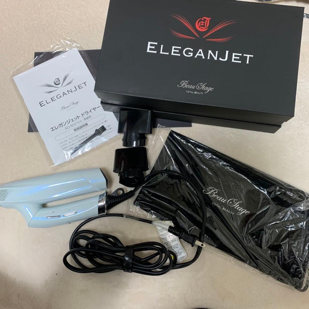 アデランス　ドライヤー　bea stage ELEGANJET エレガンジエット