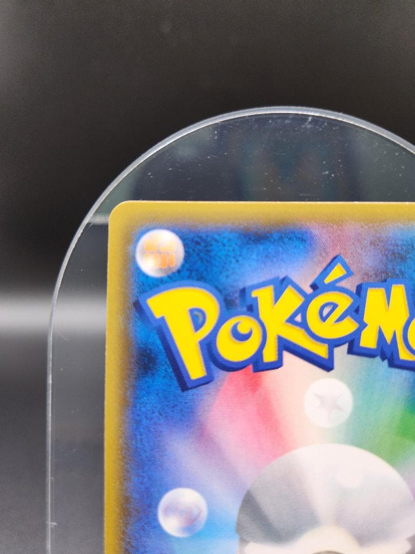 マーズ SR SM5S 072/066 ポケモンカード★2694