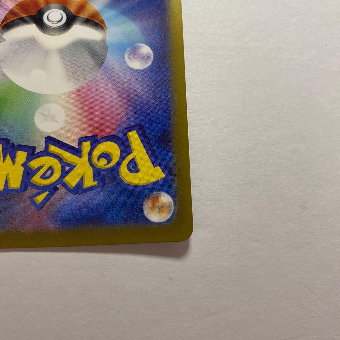 ゼイユ SAR [SV6 130/101](拡張パック「変幻の仮面」)