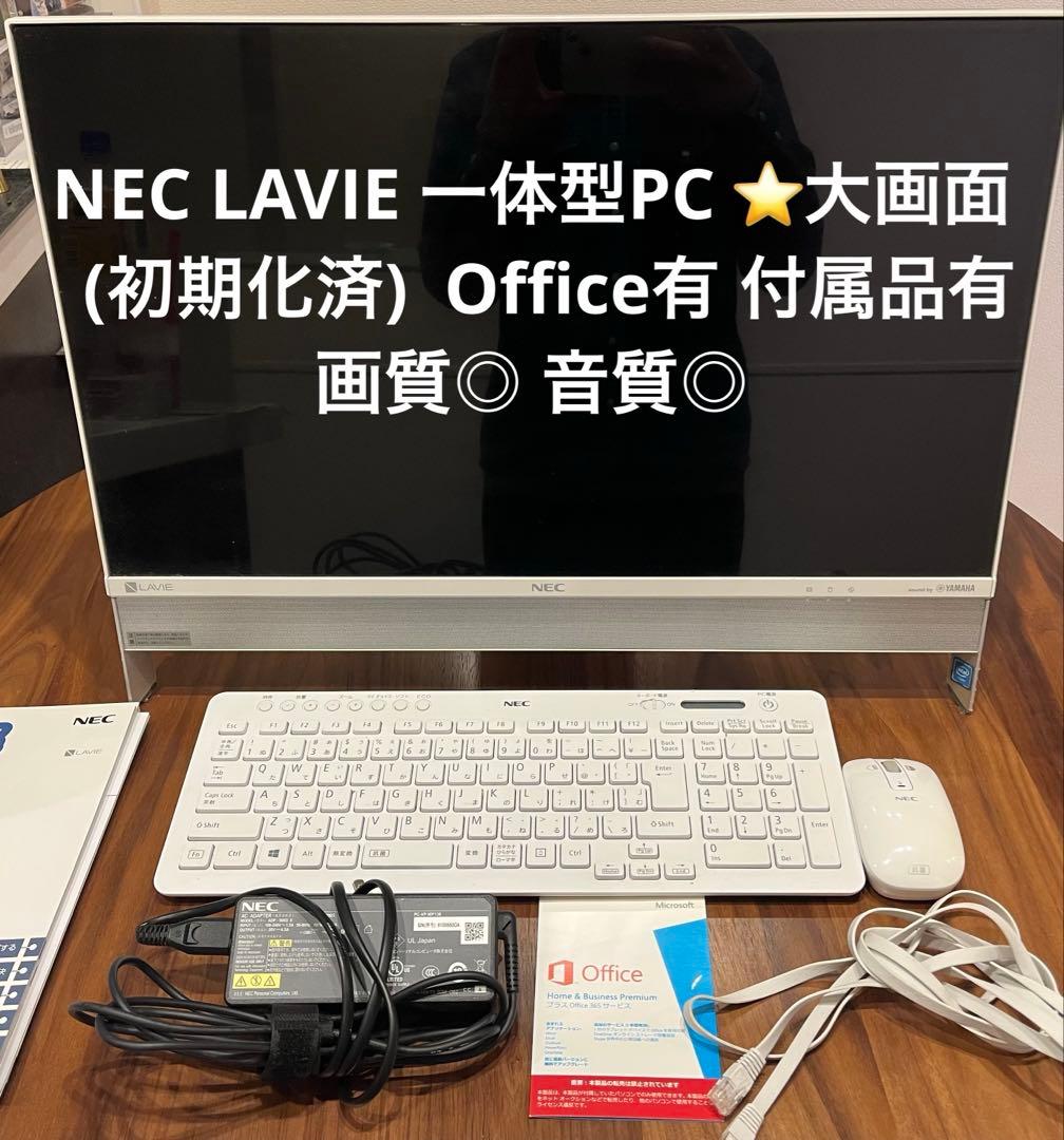 NEC LAVIE 一体型PC 大画面 (初期化済) Office有