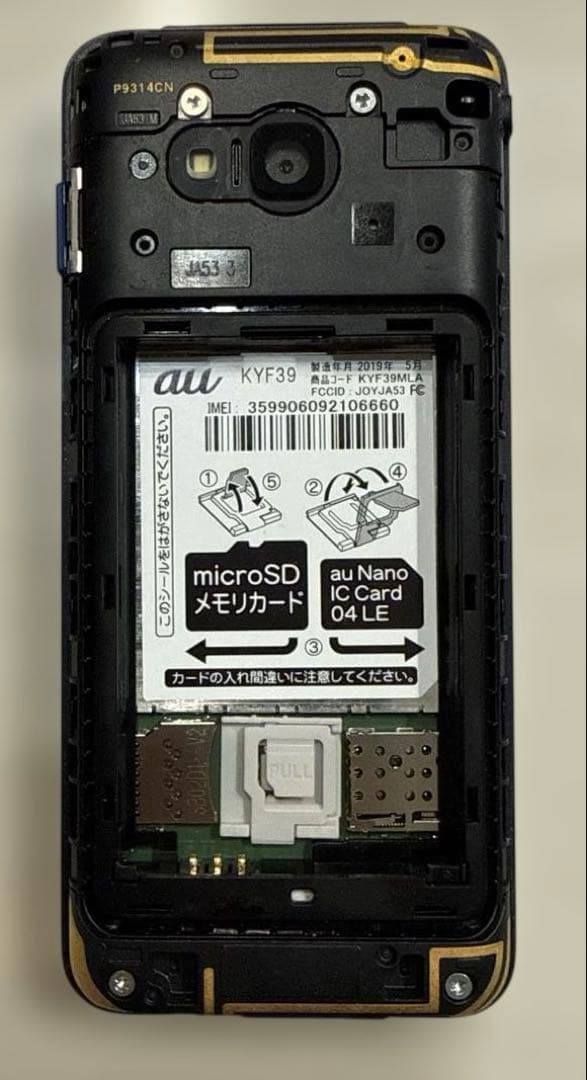 au京セラ　KYOCERA GRATINA KYF39 紺碧　ガラホ　ガラケー