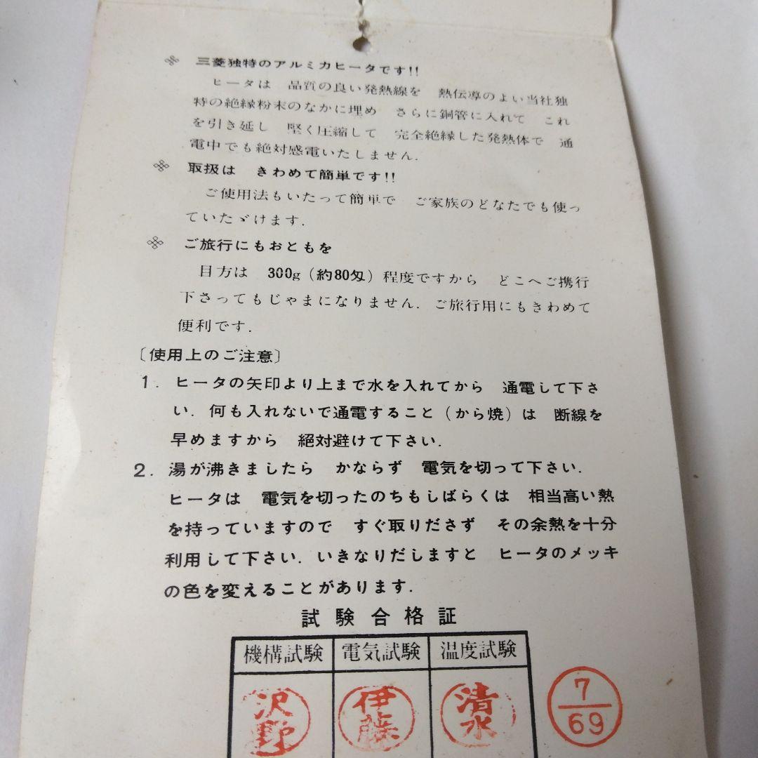 レア〈昭和レトロ〉三菱クイックヒータ　S-３型 １００V５００W 説明書付き