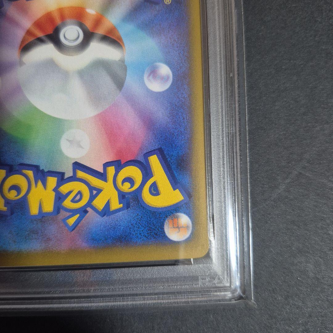 【PSA10 】ピカチュウ マクドナルド限定プロモ 020/M-P①