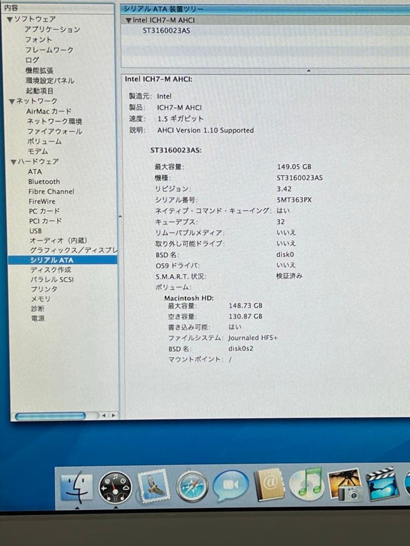 iMac 17インチintel core Duo 1.8GHz 完動品(値下げ)