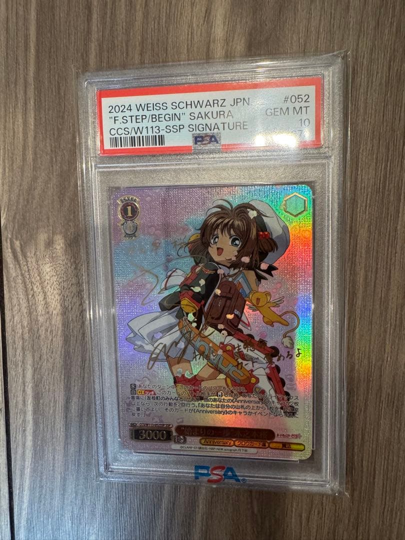 ヴァイスシュヴァルツ　木之本桜　SSP　箔押し　PSA１０