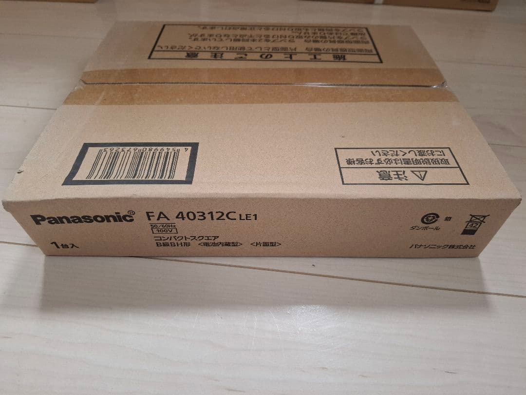 【こうき】PanasonicB級誘導灯セット