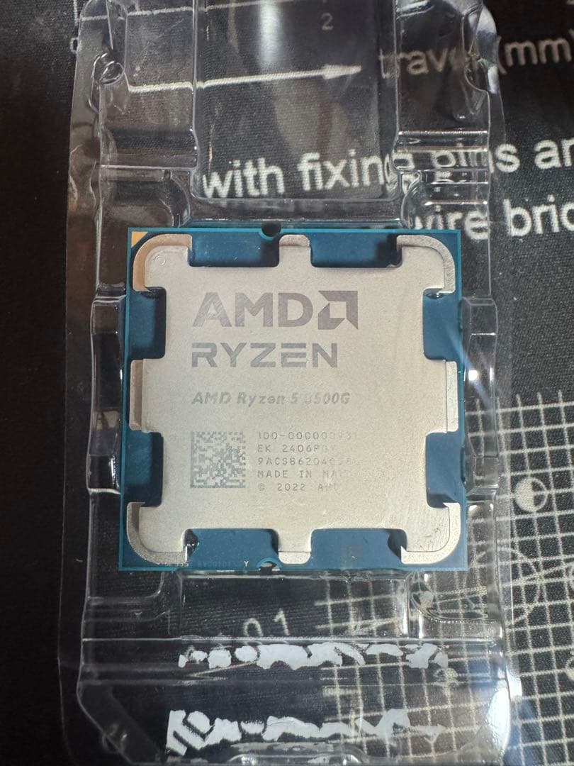 AMD Ryzen 5 8500G CPU バルク