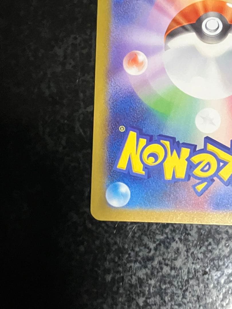 メガエンブオーex sar