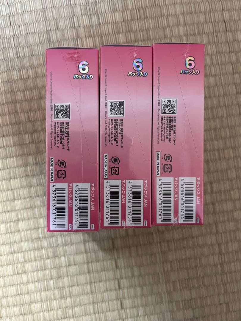 ヴァイスシュヴァルツBanG Dream 10thアニバーサリー　未開封3BOX