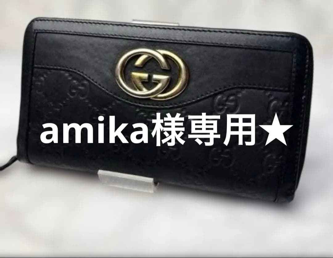 GUCCI インターロッキングG シマ レザー ラウンドファスナー 長財布 黒
