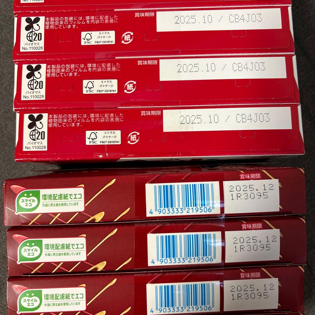 トッポ・ポッキー・紗々・マカダミア他豪華チョコレート詰め合わせセット