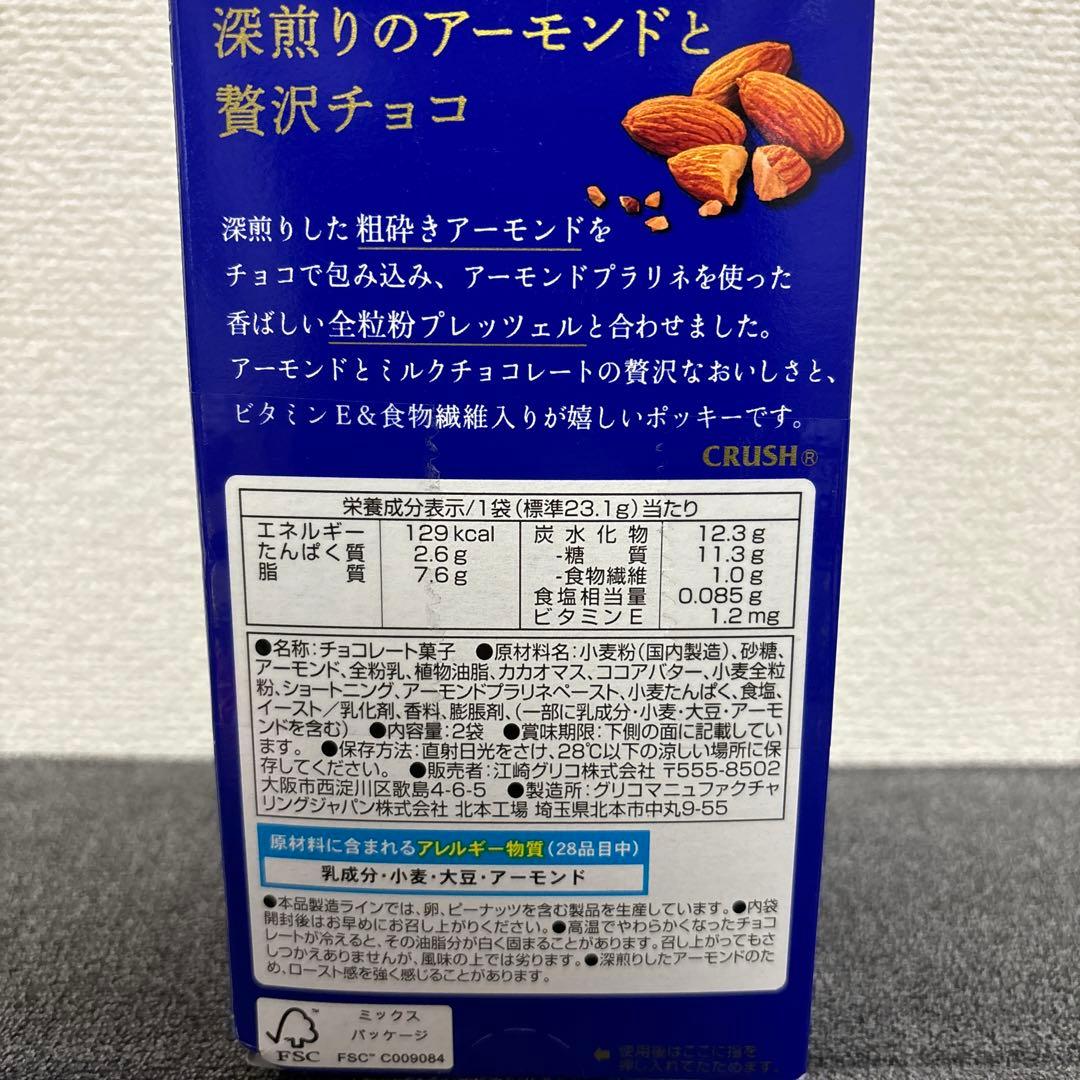 トッポ・ポッキー・紗々・マカダミア他豪華チョコレート詰め合わせセット