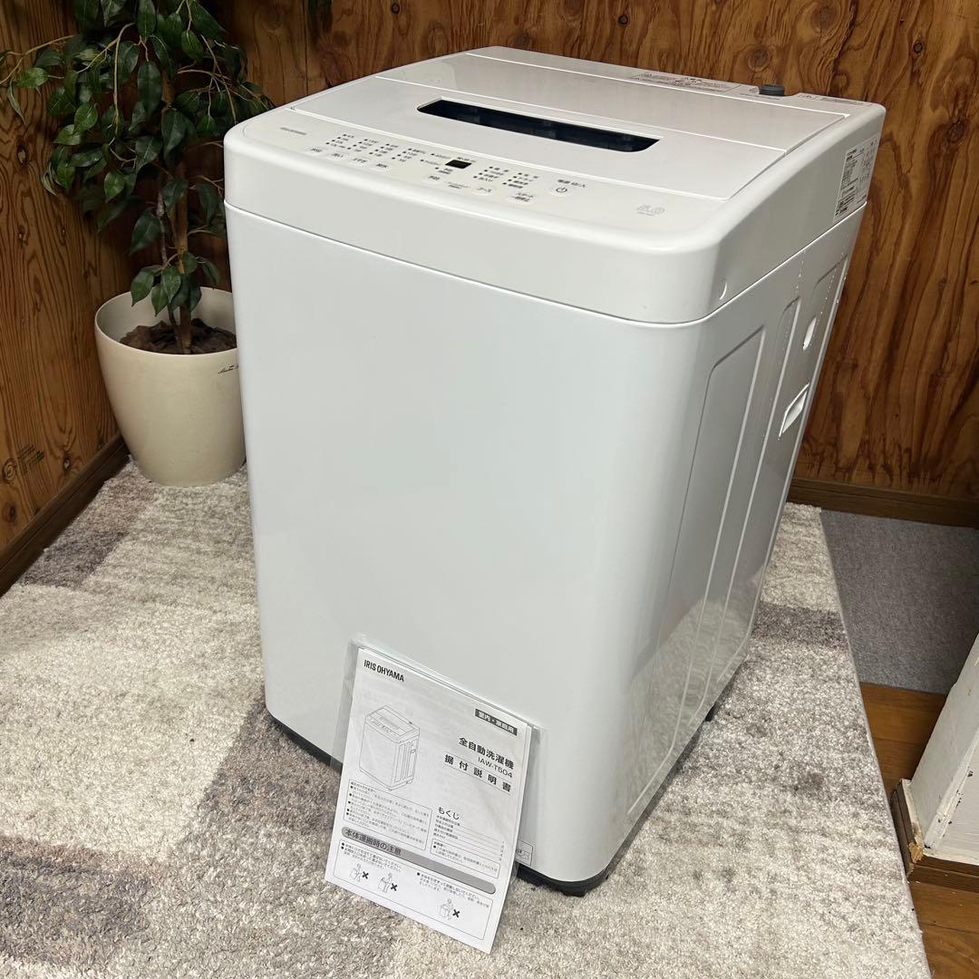 都内23区送料無料❗️ アイリスオーヤマ　冷蔵庫　洗濯機　レンジ　家電３点セット✨