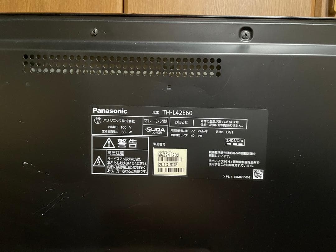 動作品☆42型 パナソニック ハイビジョン液晶テレビTH-L42E60