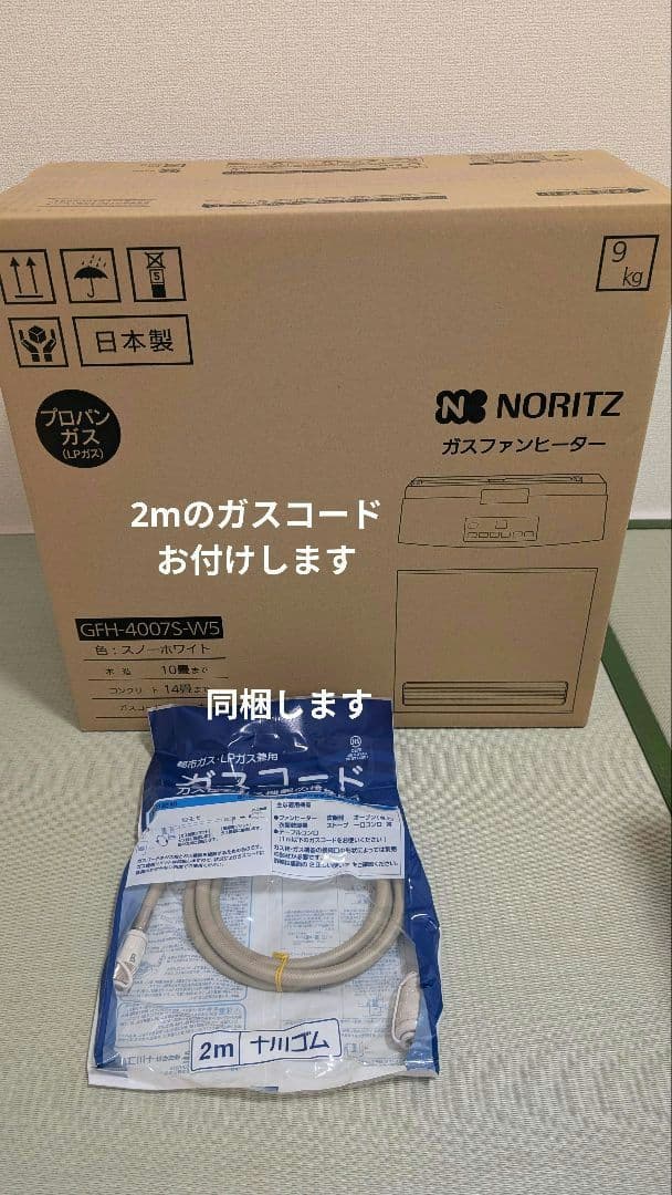 新品 ・未開封ノーリツガスファンヒータ — GFH-4007S