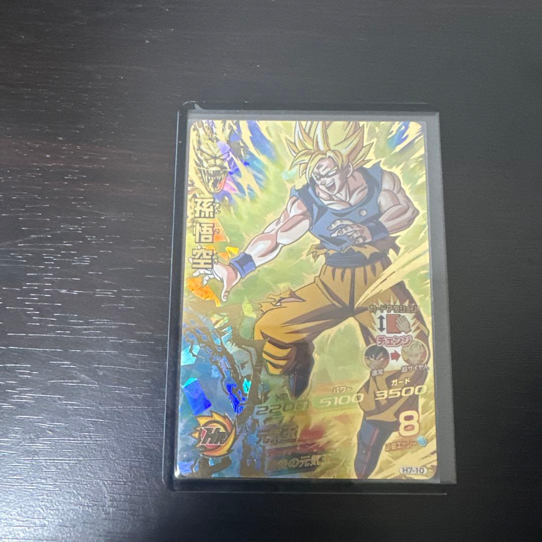 ドラゴンボールヒーローズ 孫悟空 h7 旧弾