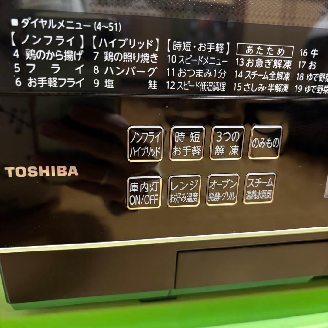 東芝石窯ドーム過熱水蒸気オーブンレンジ