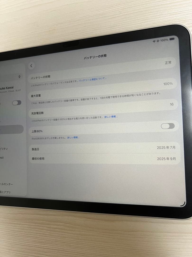 iPad 第11世代A16(2025) Wi-Fiモデル 128GB シルバー