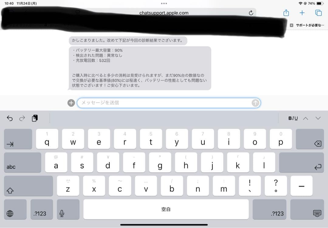 iPad Air（第4世代）Wi-Fi 64GB グリーン