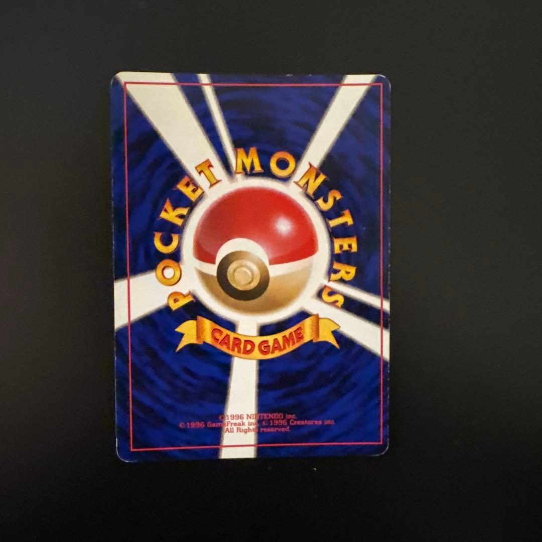 リザードン【旧裏】