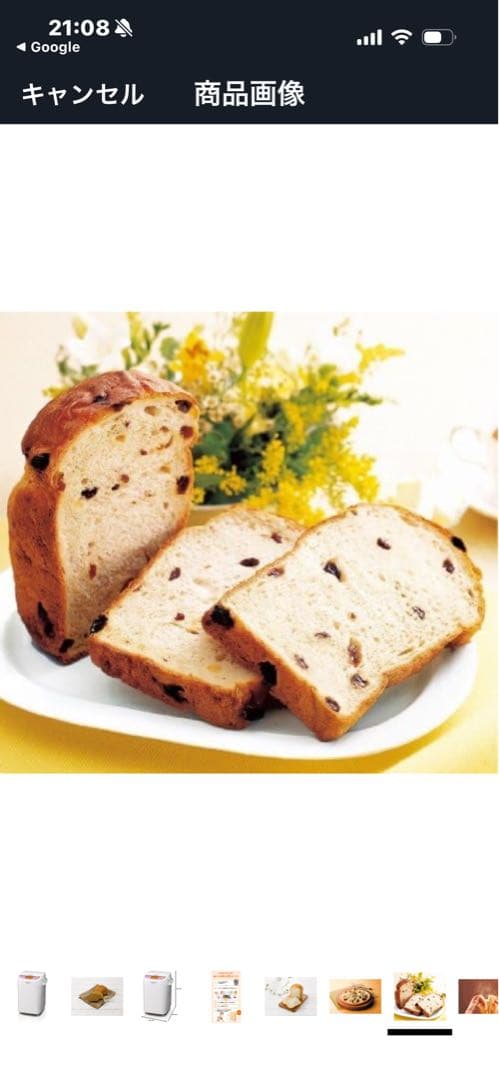 パナソニック　ホームベーカリー　1斤　ピンクホワイト SD-BH106-PW